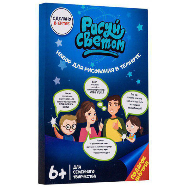 Доска - планшет Рисуй Светом A3 ∙ Художественный набор для рисования и создания светящихся в темноте рисунков, 33*45 см