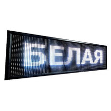 Бегущая светодиодная строка 68*20 см Внутренняя вывеска White Белая