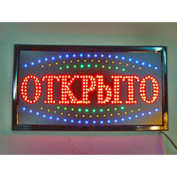Светодиодная LED вывеска “Открыто” PR3