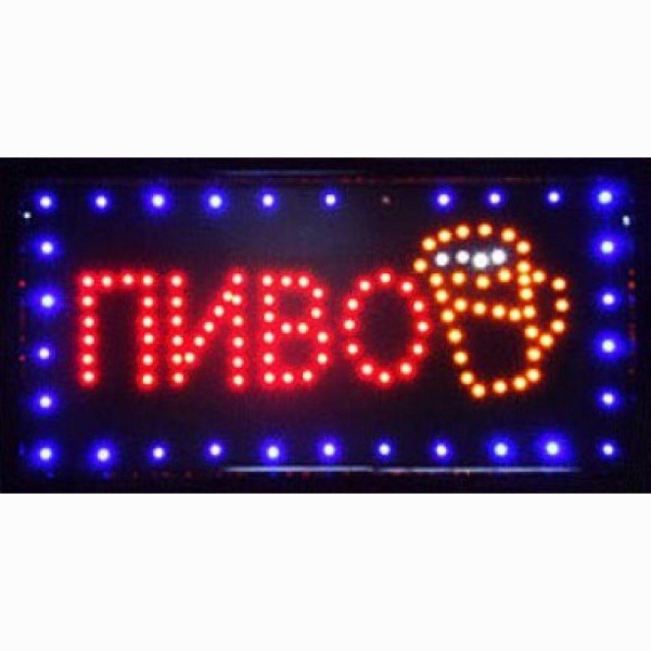 Светодиодная вывеска Пиво PR3