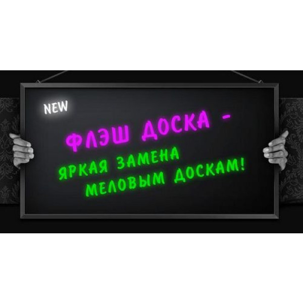 Неоновая панель LED WRITING BOARD 40*60 PR5