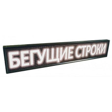 Бегущая светодиодная строка с белыми диодами 168*40 см уличная влагостойкая с WIFI и датчиком температуры с удлиненным кабелем USB Белая