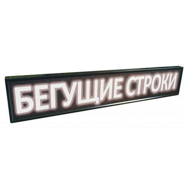 Бегущая светодиодная строка с белыми диодами 168*40 см уличная влагостойкая с WIFI и датчиком температуры с удлиненным кабелем USB Белая
