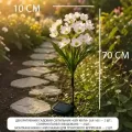 Садовый светильник 26X-105 «Цветы Белые» набор 2 шт • LED светильники 26X-105 на солнечной батарее для сада, клумбы и дорожек, 2 шт