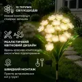 Садовый светильник 26X-105 «Цветы Белые» набор 2 шт • LED светильники 26X-105 на солнечной батарее для сада, клумбы и дорожек, 2 шт