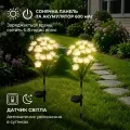 Садовый светильник 26X-105 «Цветы Белые» набор 2 шт • LED светильники 26X-105 на солнечной батарее для сада, клумбы и дорожек, 2 шт
