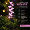 Садовий світильник Манголія 26X-107 на сонячній батареї набір 2 шт. • Декоративний LED світильник Магнолія 26X-107 для саду, клумби, двору, дачі та доріжок