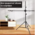 Штатив Аист 2,1 м для зйомки • Регульований тренога-штатив для телефону, камери та фотообладнання