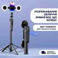 Штатив для телефона C12 с AI-автоотслеживанием • Селфи-трипод C12 1,8 м с LED-подсветкой, поворотом 360°, Bluetooth-пультом и управлением жестами