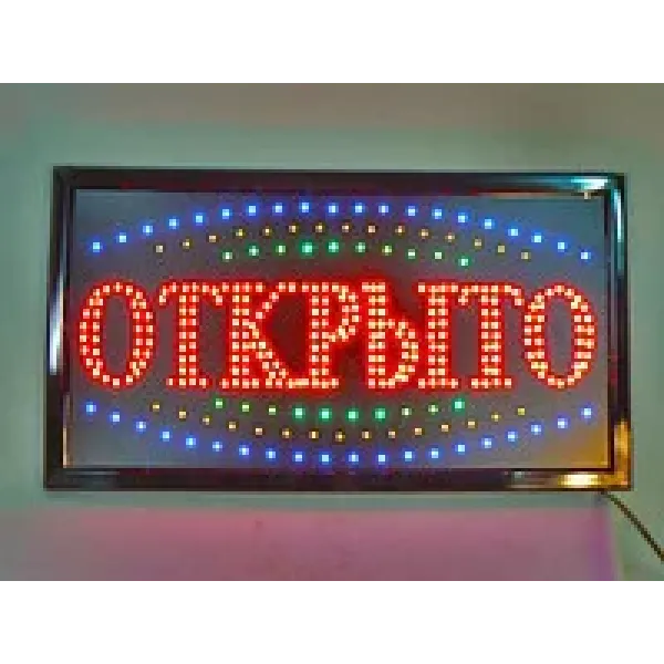Светодиодная LED вывеска “Открыто” PR3