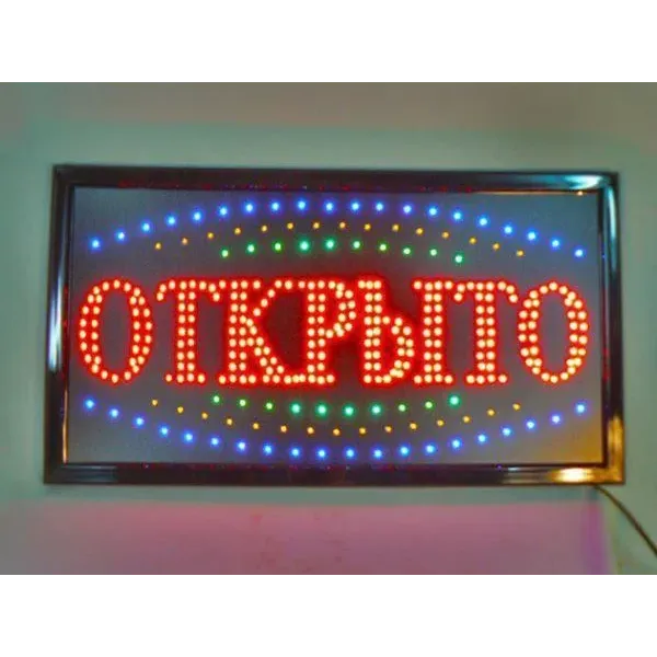 Светодиодная Вывеска ;Открыто; 60x40см, LED вывеска табличка рекламная Чай Кофе PR4