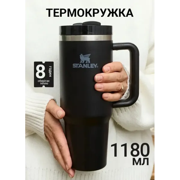 Термокружка Stanley Quencher H2.0 FlowState 1,18 л • Вакуумная кружка с крышкой 3-в-1 и трубочкой