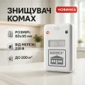 Ультразвуковой отпугиватель грызунов и насекомых RIDDEX Pest Repelling 200 м² • Электронный прибор от мышей, крыс, тараканов и других вредителей от сети