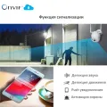 Уличная, поворотная, погодозащитная цифровая IP-камера Wi-Fi HD 1080P / 2MP PT20. PR5| Камера наружного наблюд