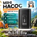 Вакуумный насос USB 26X-450 • Портативный электрический насос 26X-450 со сменными насадками для вакуумных пакетов, надувных изделий и хранения одежды
