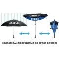Ветрозащитный зонт Up-Brella антизонт Зонт обратного сложения (Облака) PR3