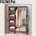 Открытая стойка-вешалка для одежды NF-2309/MDS-201 • Напольный шкаф-органайзер с полками и крючками 170х105х45 см