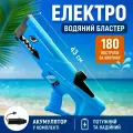 Водяний пістолет дитячий Shark Water Gun • Потужний водяний бластер для активних ігор на свіжому повітрі