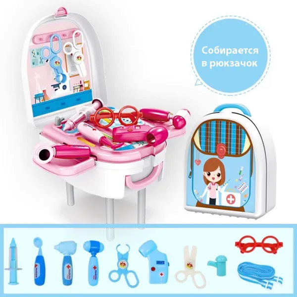 Игровой набор доктора складной в рюкзачке