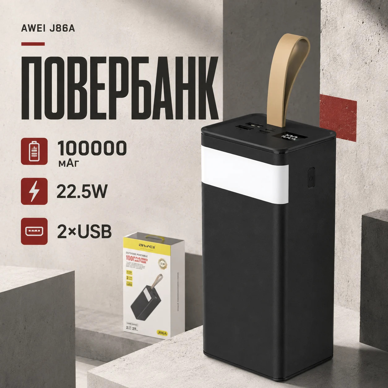 Power Bank Awei J86A 100000mAh чорний — фото 2