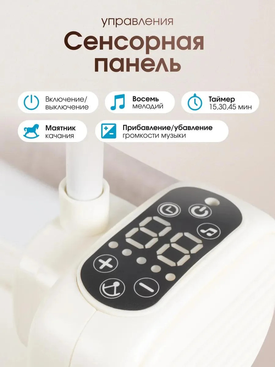 Електронна люлька X-651 для новонароджених з пультом ДК — фото 6