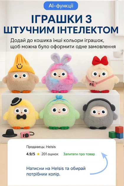 Інтерактивна м’яка іграшка з ШІ AI Smart Plush Toy — фото 4