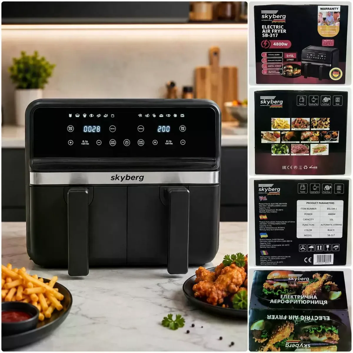 Аерофритюрниця Skyberg SB-317 10 л 4800 Вт • Двокамерний аерогриль Skyberg SB-317 26X-254 з 2 кошиками 5+5 л і сенсорним керуванням