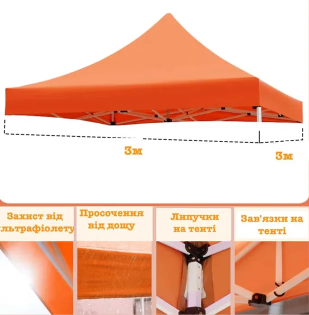  Дах 3х3 м для розсувного шатра • Змінний верхній тент для торгового павільйону, складного навісу та вуличного шатра