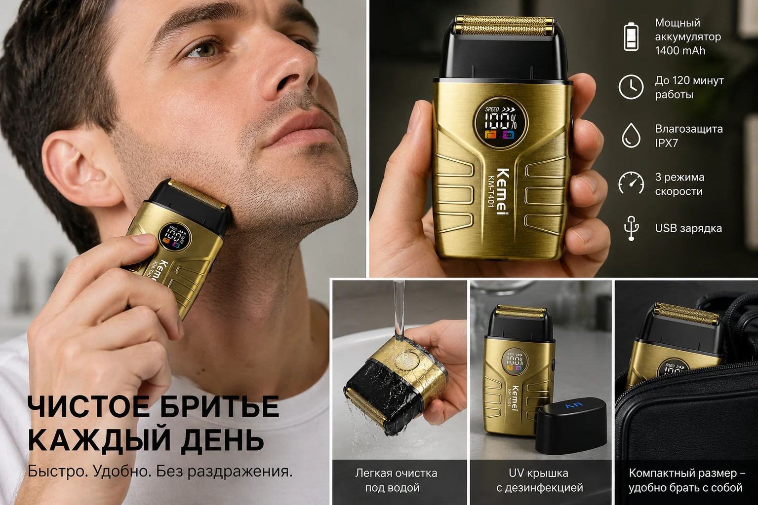 Електробритва шейвер AND KM-T401 золотисто-чорна • Чоловіча акумуляторна бритва для обличчя, щетини, шиї, підборіддя та щоденного догляду