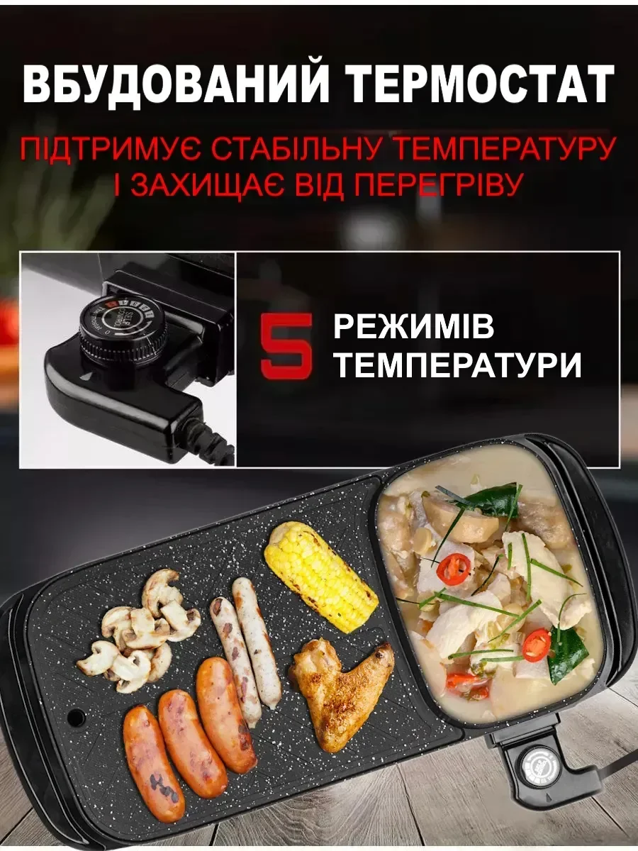 Електрична сковорода-гриль RAF R.5432 2 в 1 1500 Вт • Багатофункціональний електрогриль із жарочною поверхнею та каструлею