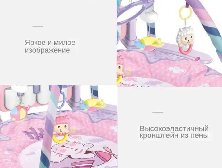 Ігровий килимок для немовля з розвиваючими модулями, дитячим піаніно та брязкальцями PIANO FITNESS RACK