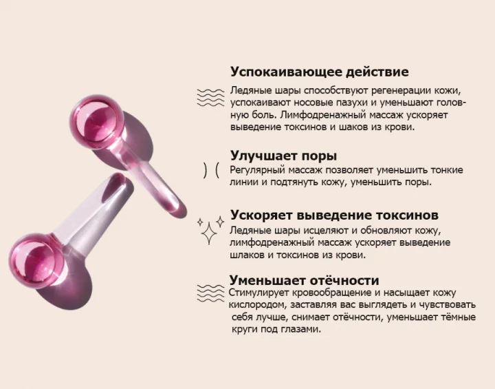 Кріосфери Ice Globes Blue для масажу обличчя та декольте ∙ Кріомасажер охолоджуючий проти набряків, зморшок, почервоніння та висипань