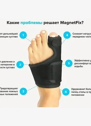 Магнитная вальгусная шина – бандаж для коррекции стопы и косточки Relax Foot Magnet Fix