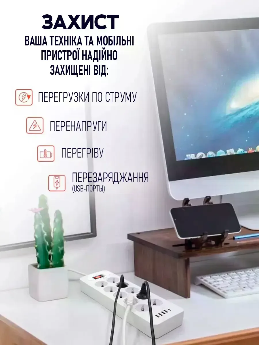 Мережевий подовжувач-фільтр PNS-02/D10 білий 5 м з LED-індикатором, 4 USB і PD Type-C • Розгалужувач живлення 10–220V для дому, офісу та техніки