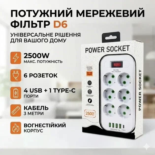Мережевий подовжувач-фільтр PNS-03/D6 білий 3 м з LED-індикатором, 4 USB і PD Type-C • Розгалужувач живлення 6–220V для дому, офісу та заряджання гаджетів