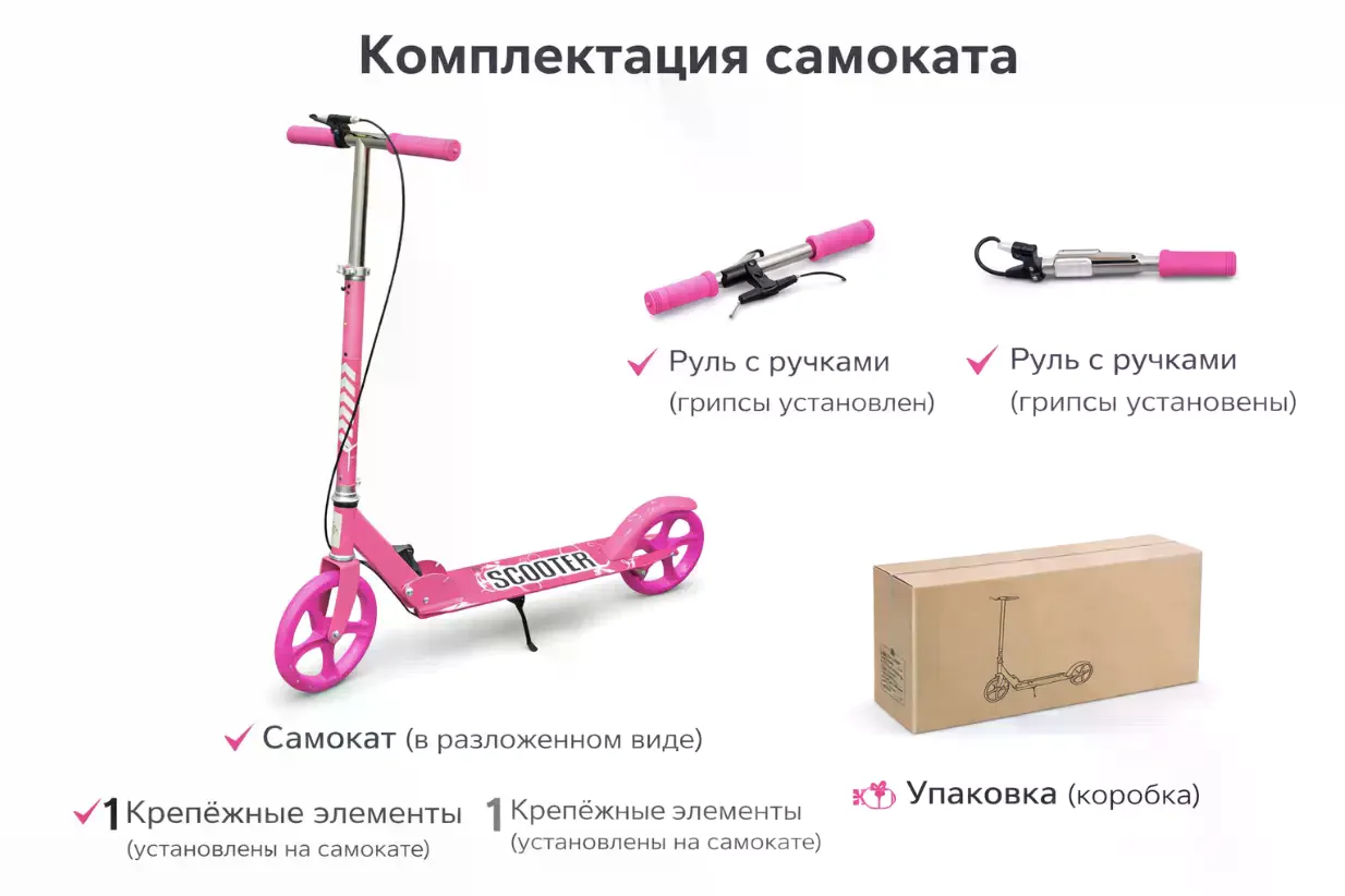 Самокат двоколісний міський з колесами PU 200 мм і ножним гальмом 109 Pink • Складаний прогулянковий самокат для дітей і підлітків • Міський самокат рожевий