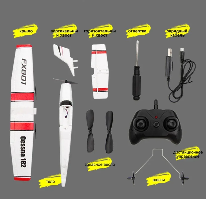 Самолёт Cessna FX 801 с дистанционным управлением · Планер радиоуправляемый USB зарядка