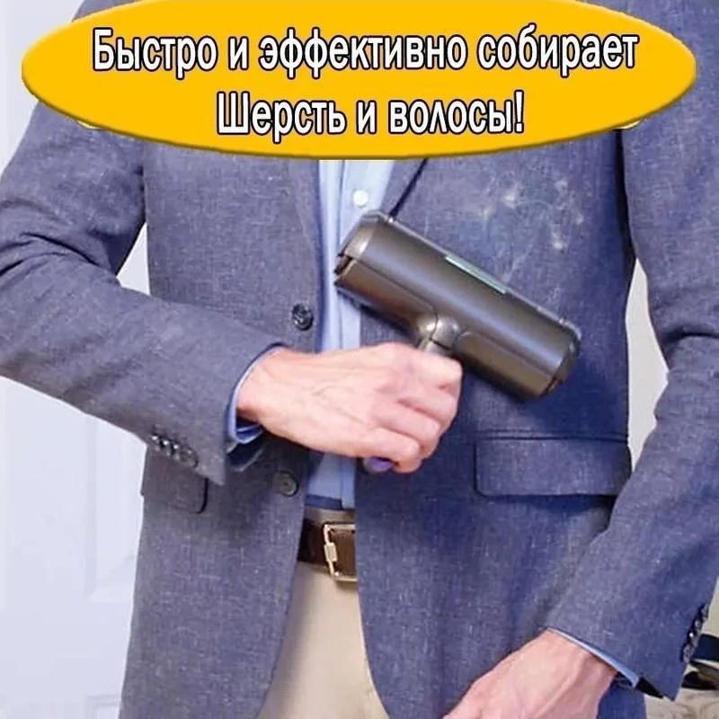 Щітка для чищення одягу, меблів, килимів від вовни ∙ Валик для видалення вовни тварин Fur Daddy SONIC
