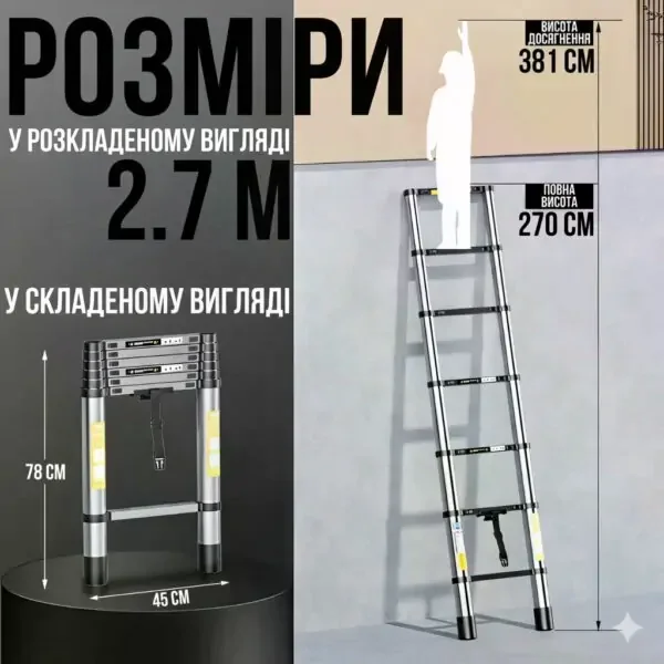 Складана телескопічна драбина LN-2,7 2,7 м • Універсальна драбина-стрем’янка для дому, дачі, ремонту, монтажу та господарських робіт