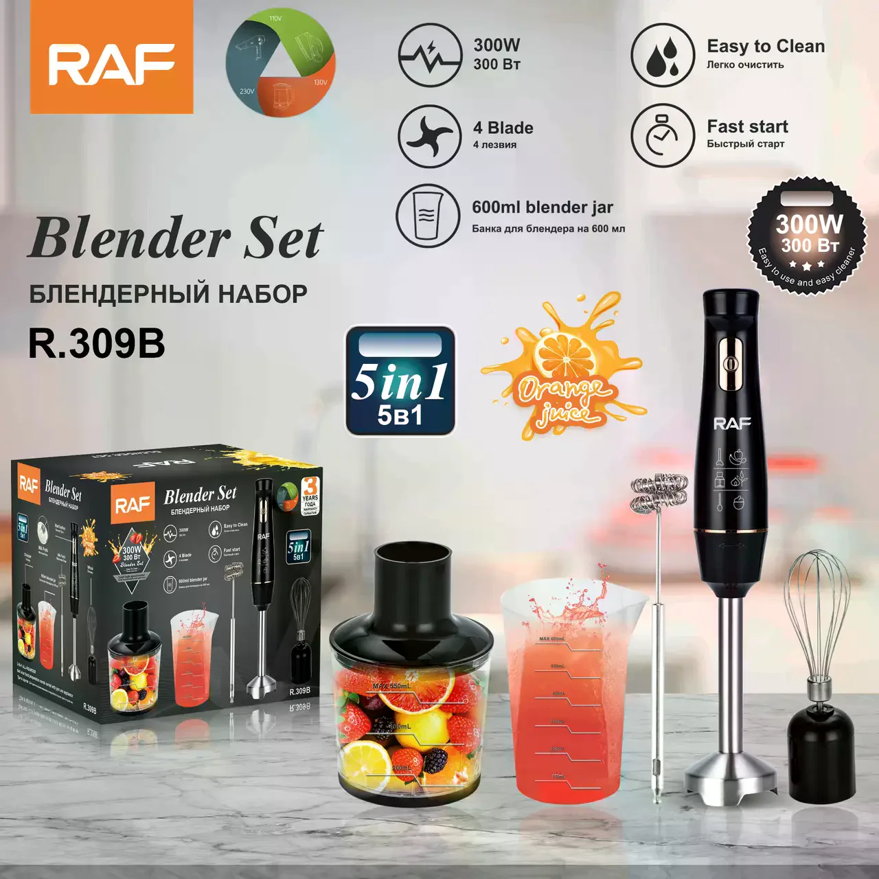 Занурювальний блендер Domotec 314B 5 в 1 чорний 800 Вт • Ручний кухонний блендер з подрібнювачем, вінчиком і мірною склянкою