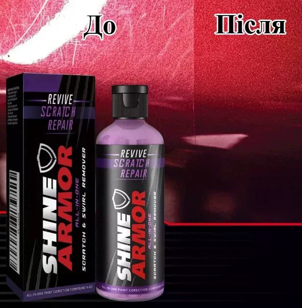 Засіб для видалення подряпин Shine Armor Revive Scratch Repair • Поліроль для кузова автомобіля від потертостей, дрібних слідів і поверхневих дефектів