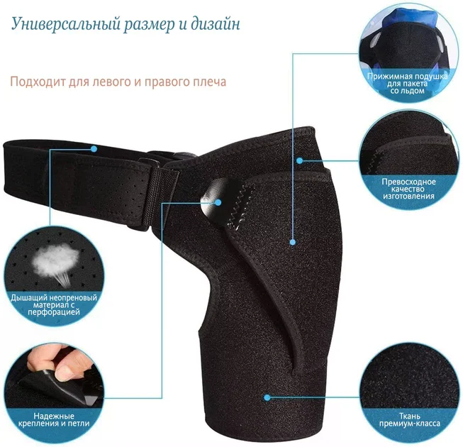 Зігрівальний бандаж на плечовий суглоб Shoulder Brace • Фіксатор плеча для підтримки, м’якої компресії та збереження тепла під час повсякденної активності