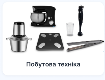 Бытовая техника