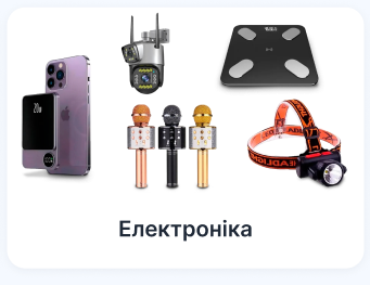 Электроника