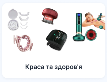 Красота и здоровье