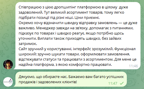 Отзыв дропшиппера