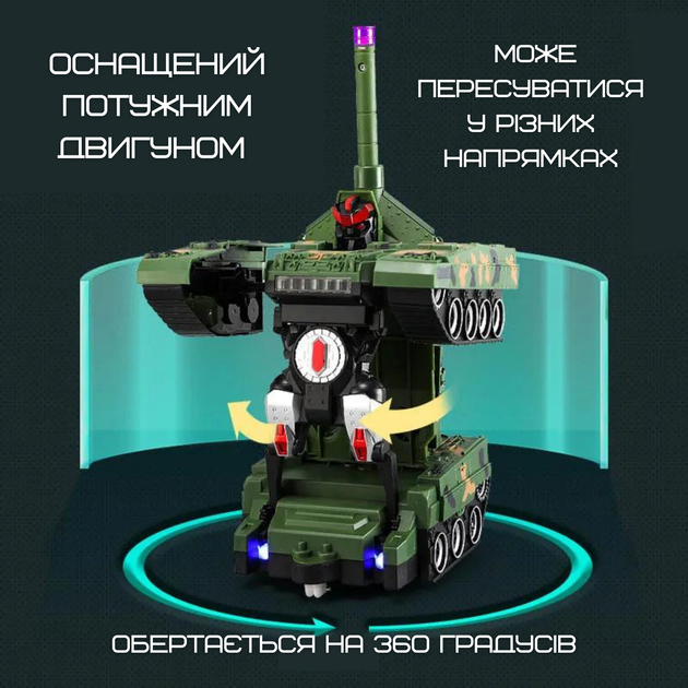 RC танк-трансформер з обертанням 360°, світлом і звуком — фото 3