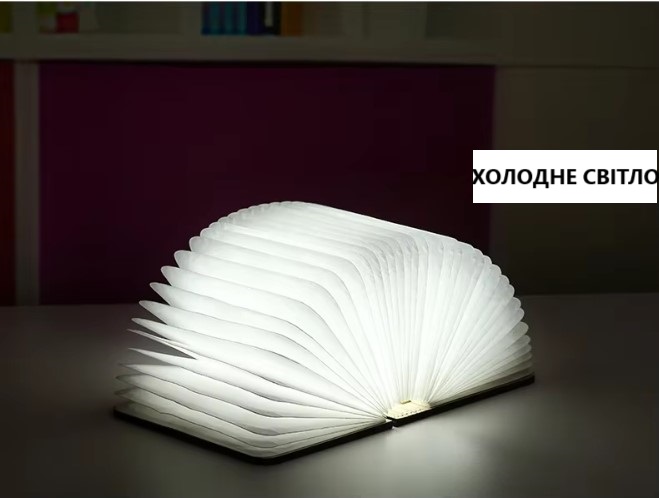 Складана LED-лампа-книжка з акумулятором, 22×16 см — фото 6