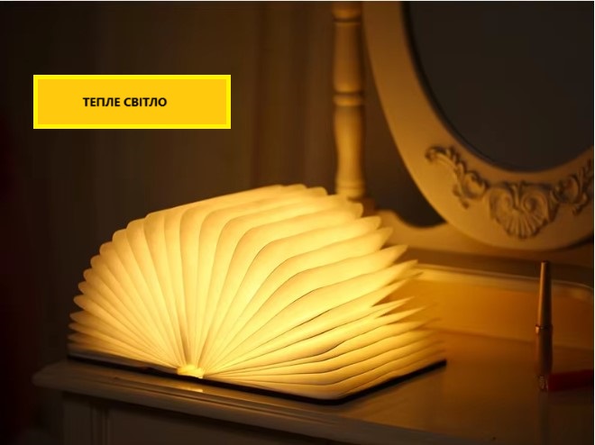 Складана LED-лампа-книжка з акумулятором, 22×16 см — фото 5